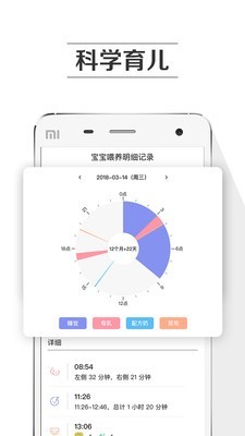 孕期提醒app软件免费下载 v8.2.5