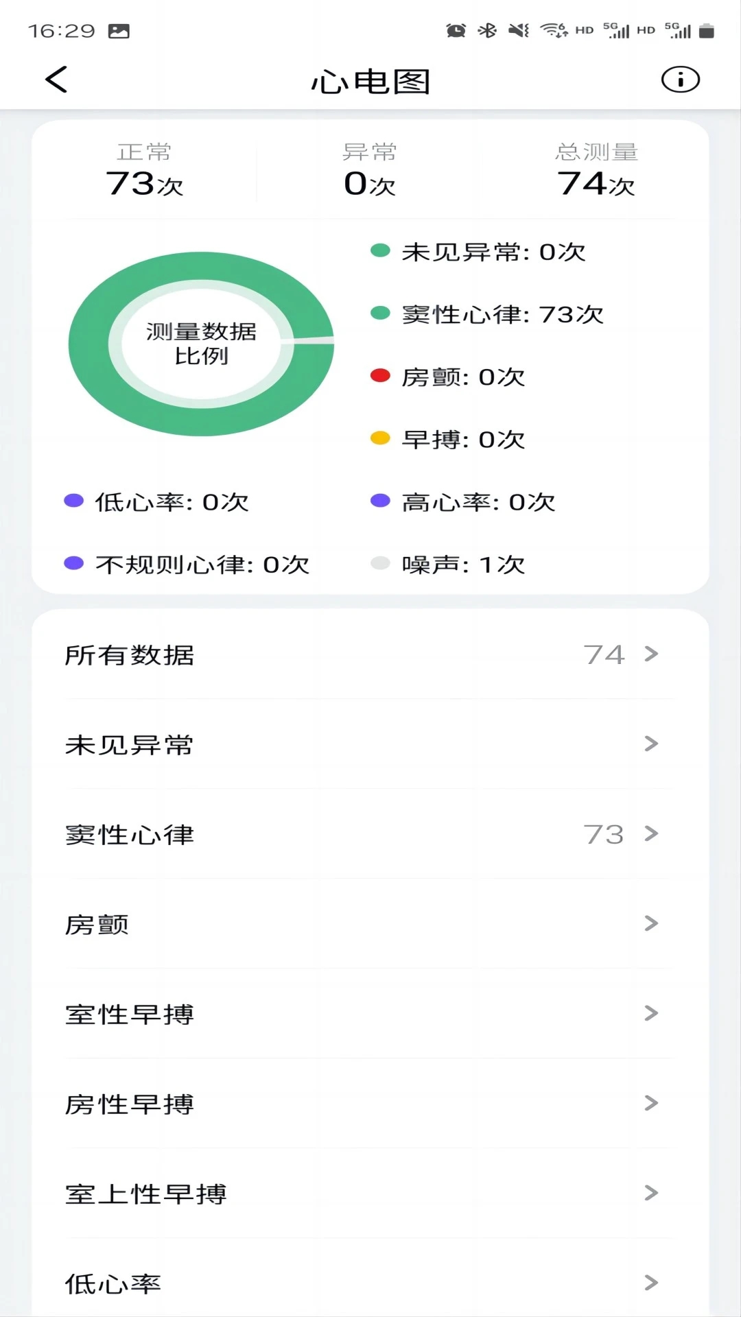 心泰医嘱软件客户端下载 v1.0.0