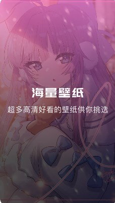 奇奇动漫壁纸app手机版 v1.3