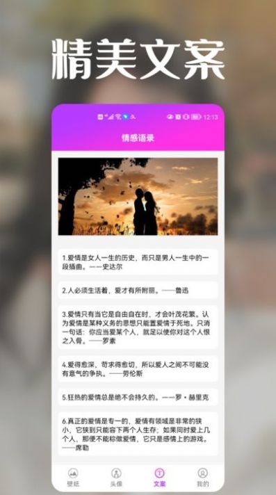 极光壁纸秀APP高清版 v1.4