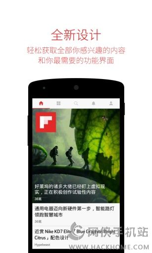 Flipboard中国版下载 v3.3.19