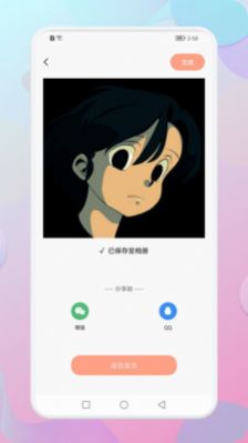 wallpaper壁纸引擎app官方版 v1.1