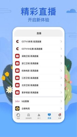 悠悠影院最新电视剧下载 v1.0.2