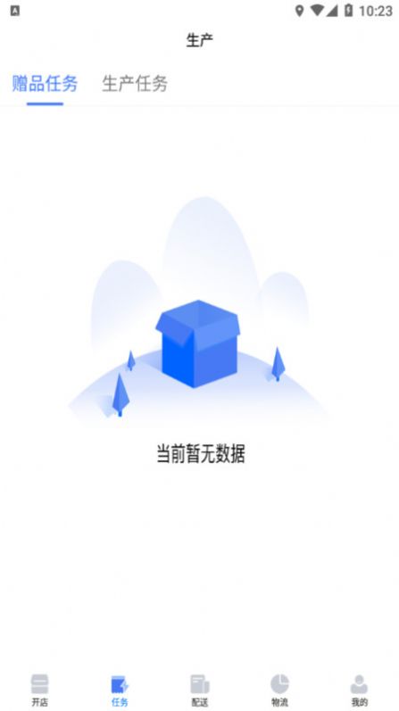 薪跑堂商家管理下载 v1.3.4