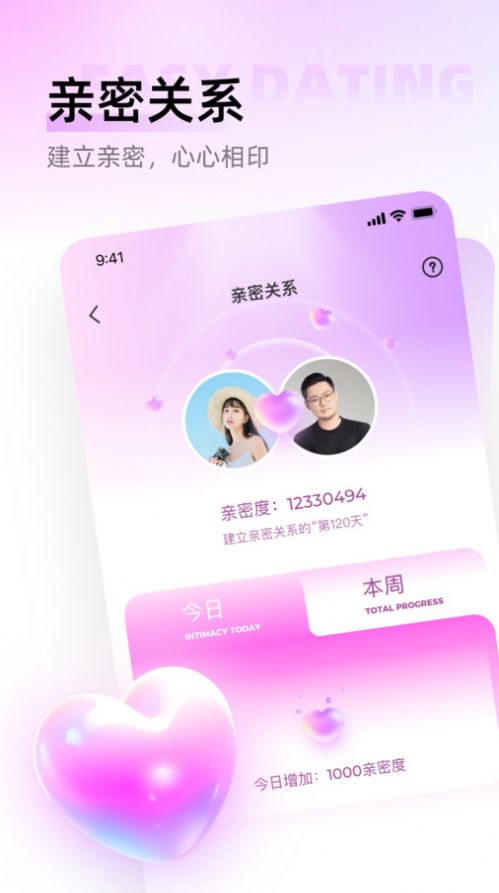 语秀交友软件免费下载 v1.0.0