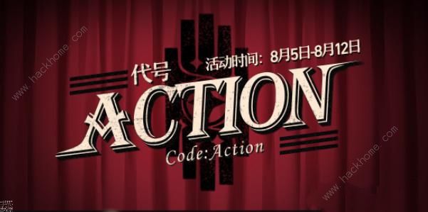 崩坏星穹铁道代号ACTION攻略大全 代号ACTION答题答案总汇