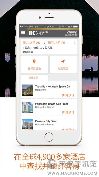 IHG优悦会酒店预订和特惠软件app下载 v3.23