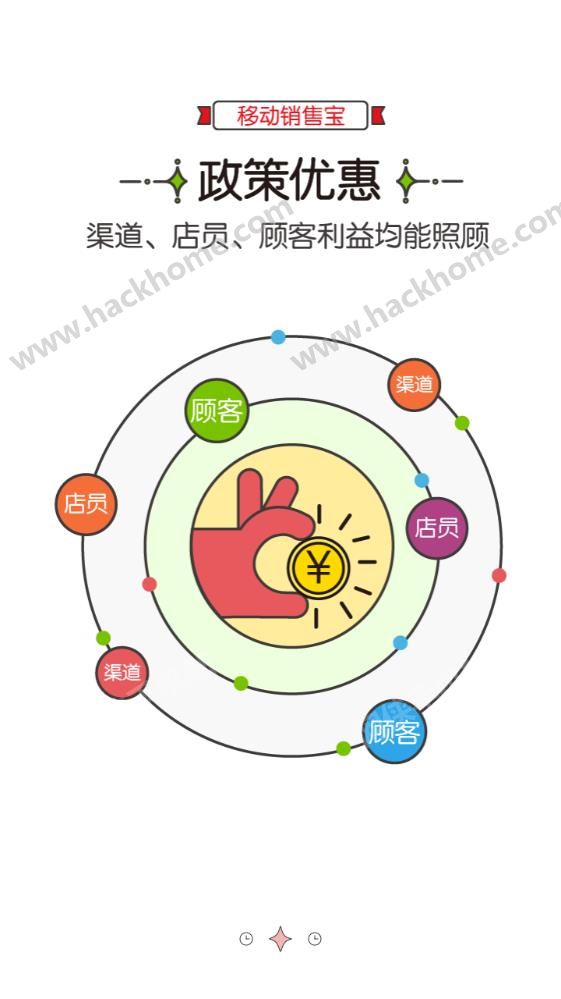 云南移动销售宝app下载 v2.2.0