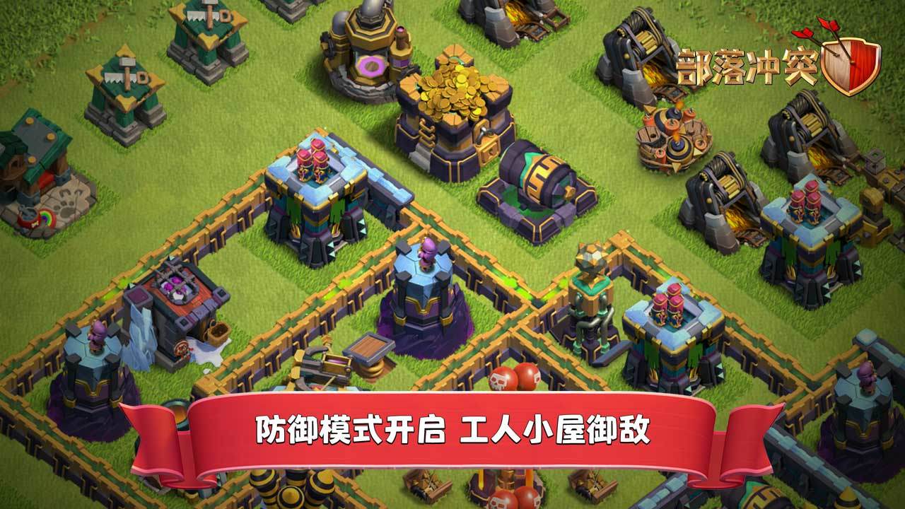 COC南瓜墓园挑战官方版游戏下载 v16.400.1