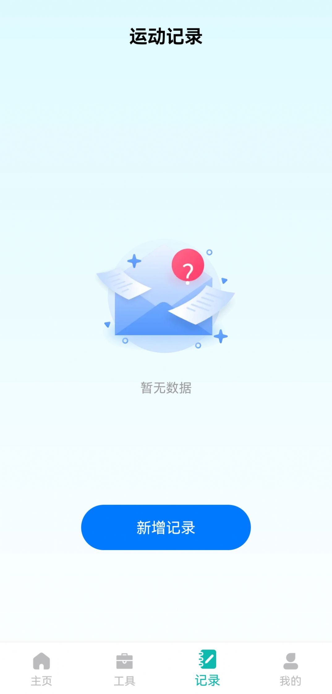 步悦同行手机版客户端下载 v0.1.0.9