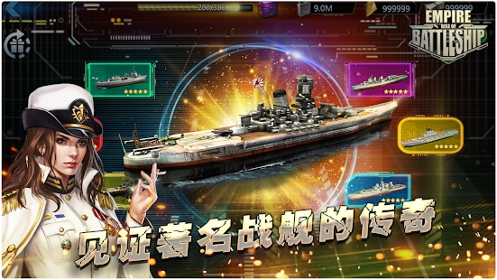 帝国战舰崛起最新版安卓游戏下载 v1.2.125