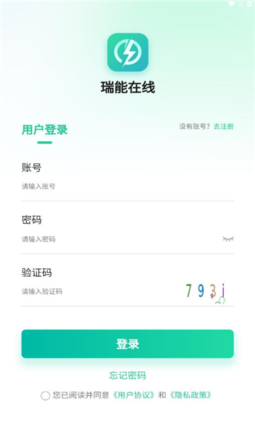 瑞能在线监测助手下载 v1.0.1