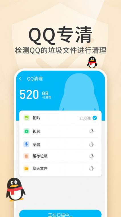 内存优化王app软件下载图片2