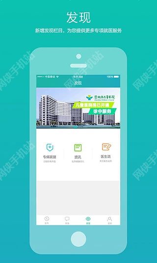 就医160安卓手机版app v5.1.1