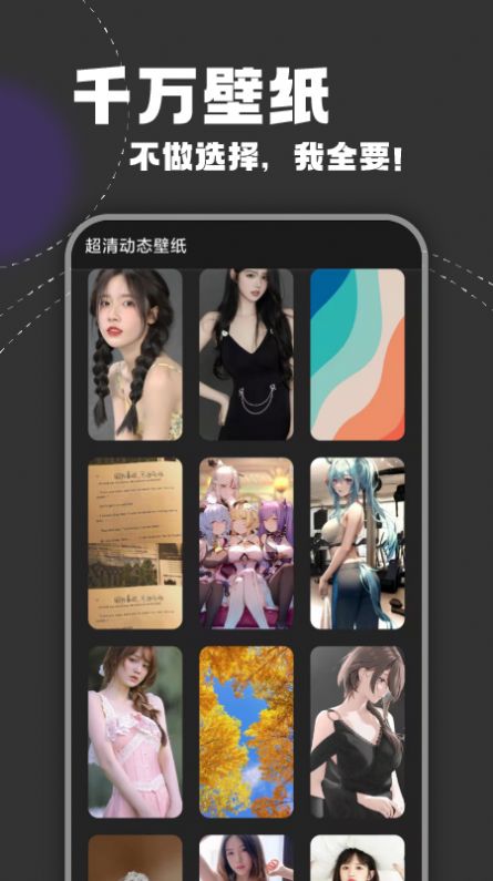 超清动态壁纸app手机版下载 v1.0