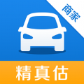 精真估商家版官网app下载 v1.0.3