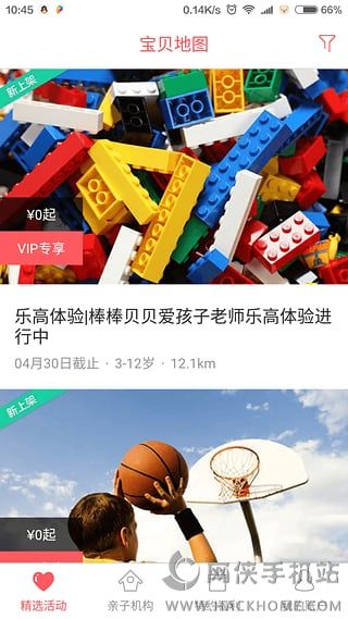 宝贝地图官网app下载手机版 v1.0.0