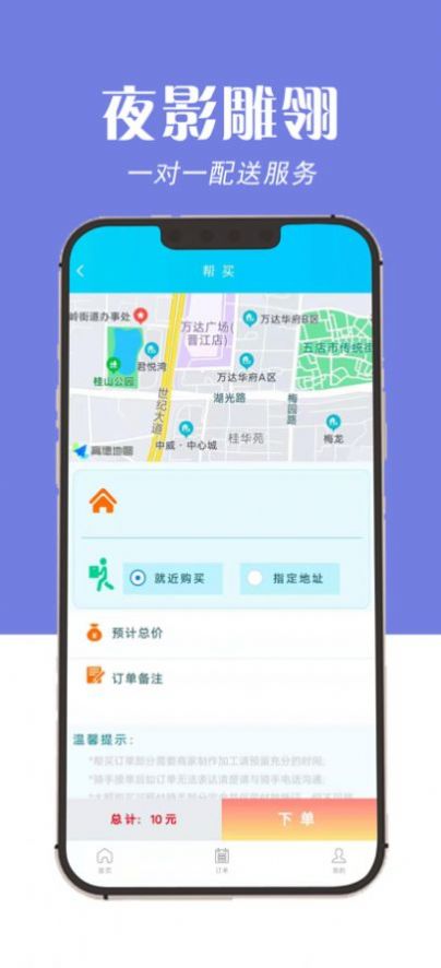 夜影雕翎客户端平台最新版下载 v1.1.5