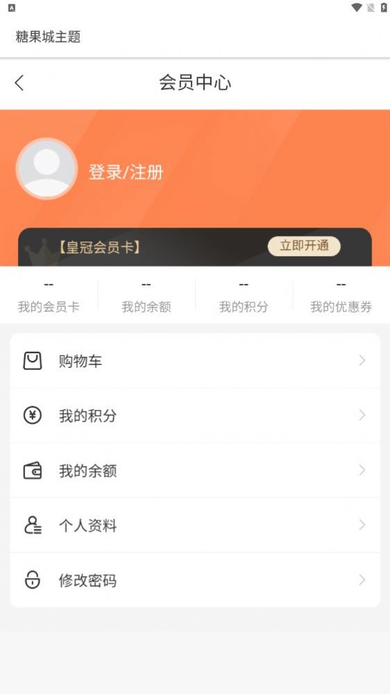 糖果城主题app官方下载安装免费 v1.0.0