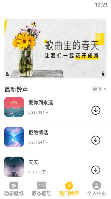 动态屏保app官方版下载软件 v1.1