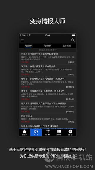 云财经股市情报网手机版app下载 v3.2.2
