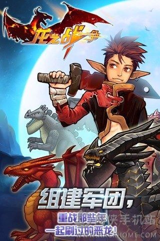 龙之战争巨龙觉醒安卓版 v1.0.0