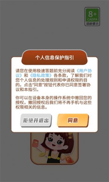 无限答题软件红包版下载 v1.2.3