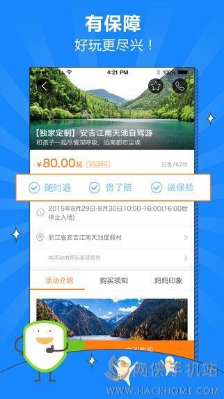 好玩星球官网ios版app v1.3.1