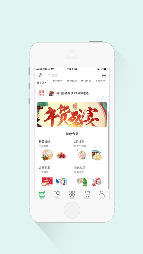 每领鲜安卓版app软件下载 v1.0