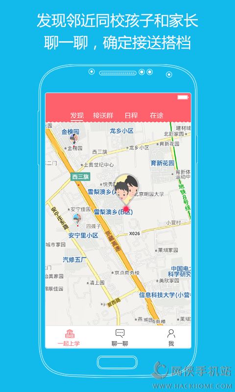 小伴APP官网下载 v1.14