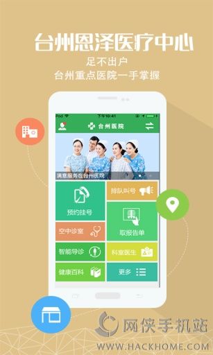 健康恩泽app安卓手机版 v1.0.0