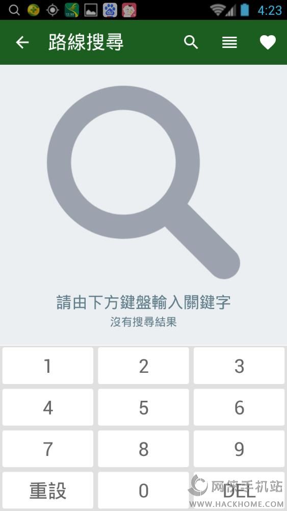 台中等公车app安卓手机版 v1.5.20