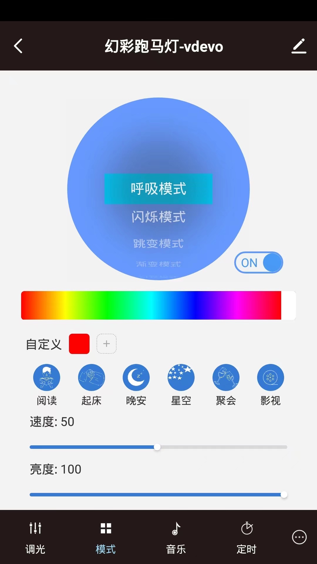 MOES智能家居app手机版下载 v1.0.2