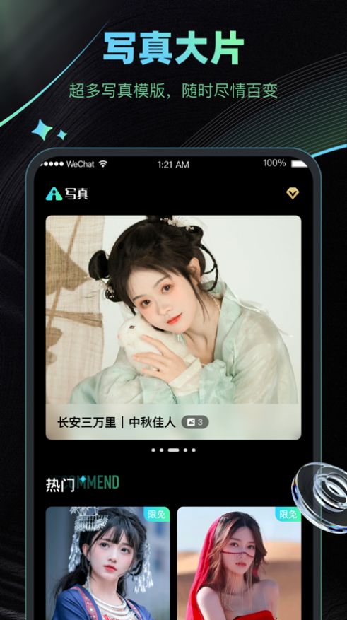 趣写真软件手机版下载图片1
