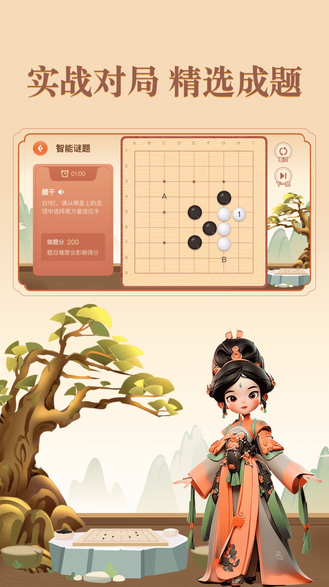 少年纵横软件手机版下载 v1.0.0