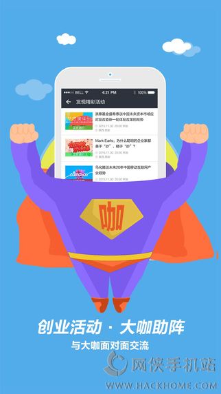 企橙官网app下载客户端 v1.1.2