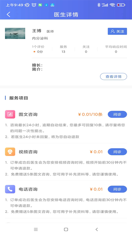 丰台区中医医院网上挂号平台app下载 v1.0