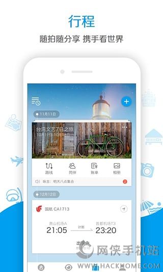 阿里旅行app下载福利特权版 v6.0.2.112304