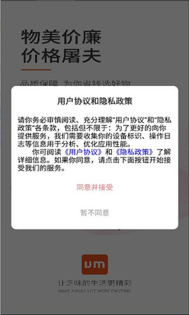 优米生活app手机版下载 v1.0.6