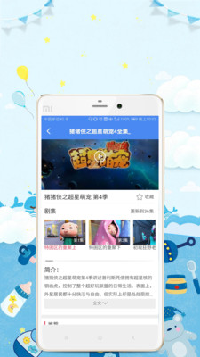 哇喔宝贝app手机下载 v1.2