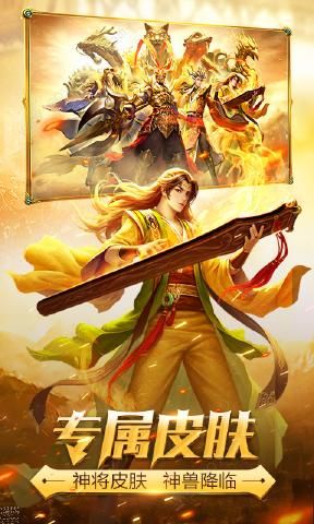 三国杀移动版3.9.6更新官方下载 v4.1.5