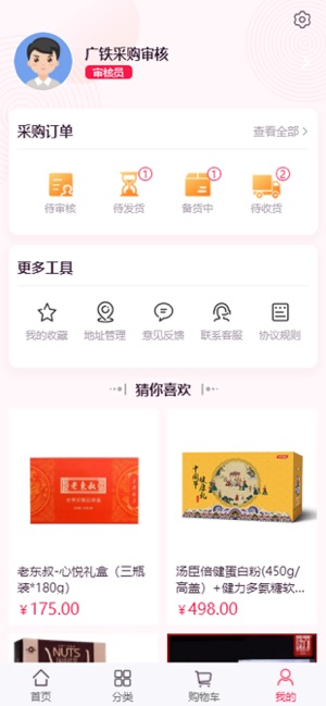 广铁悦购安卓版app下载 v1.0.3