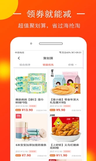 潮品优选官方app下载安装 v1.0.0