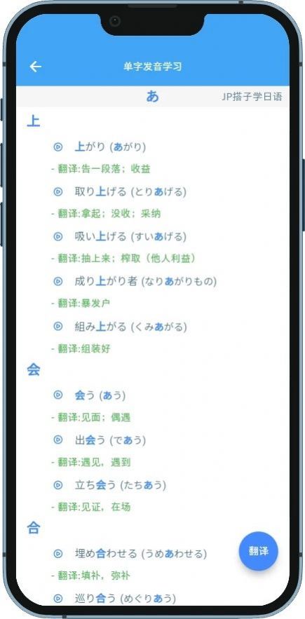 JP搭子学日语app免费版下载 v1.0.0