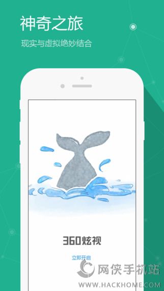 360炫视ios手机版app v1.0.0