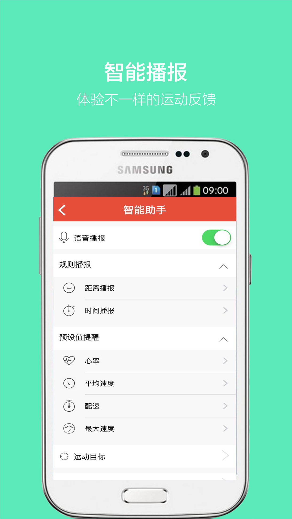 Runbone安卓版app（运动健身） v1.0.5