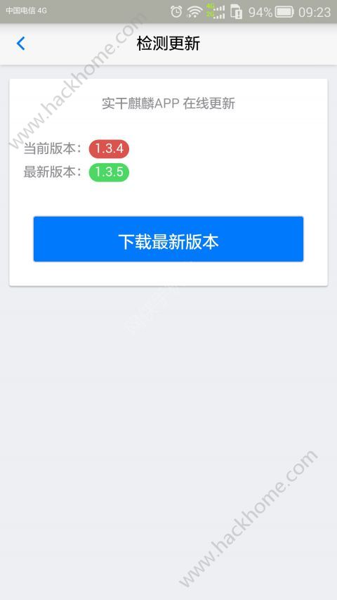 实干麒麟官方版手机app下载 v1.3.8.5