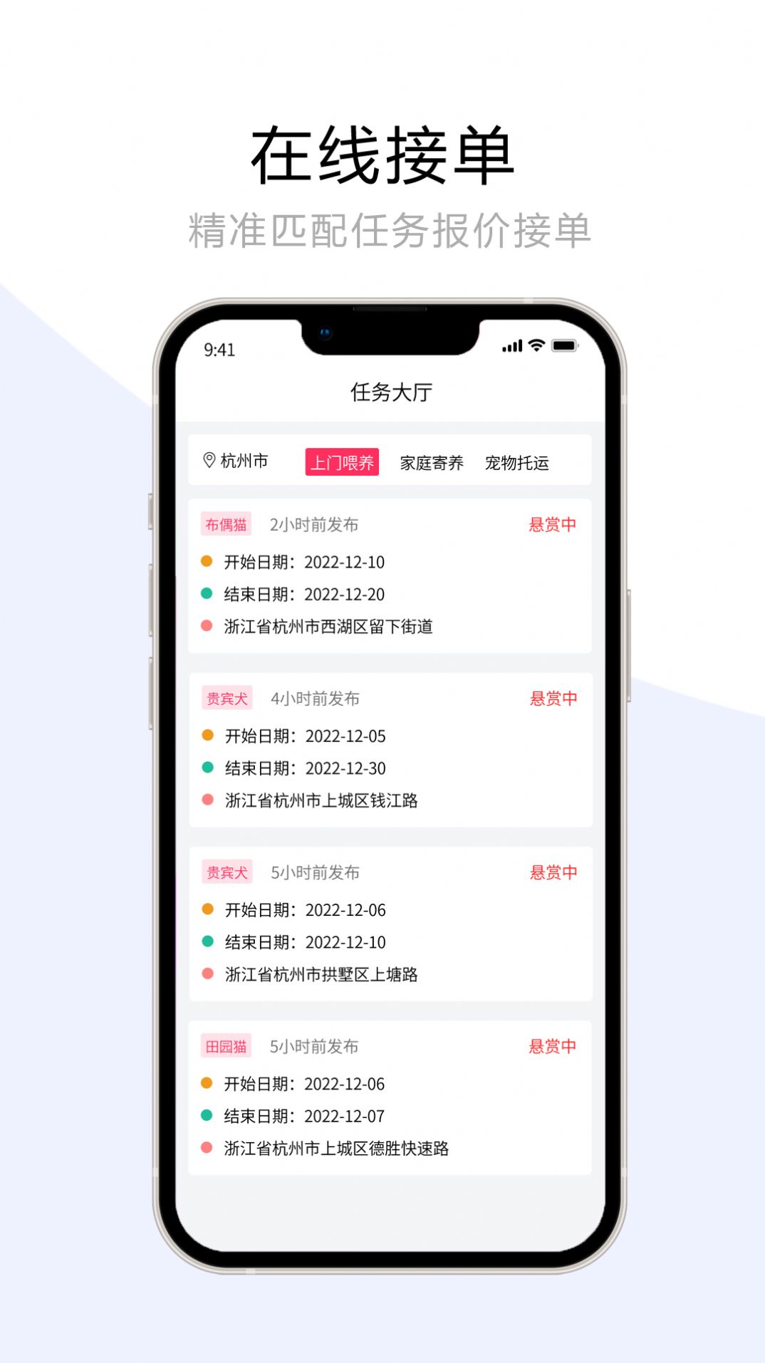 宠夫子商家版app手机版下载 v1.0.3