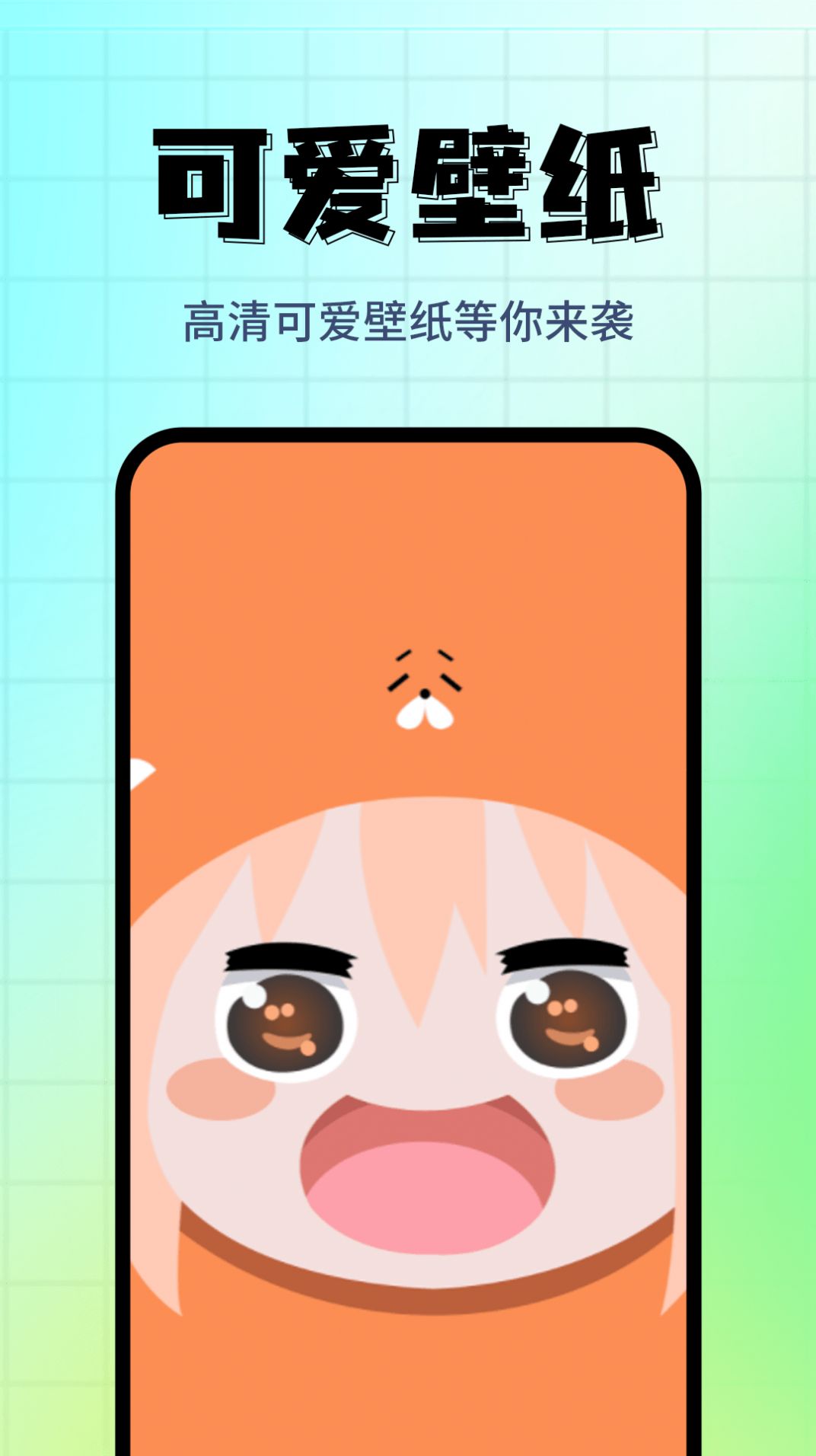 壁纸主题精选app手机版 v1.0.0