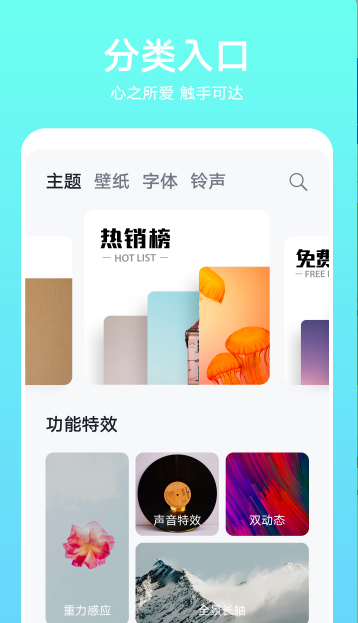 主题壁纸高清APP手机版 v3.2.7